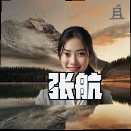 张航